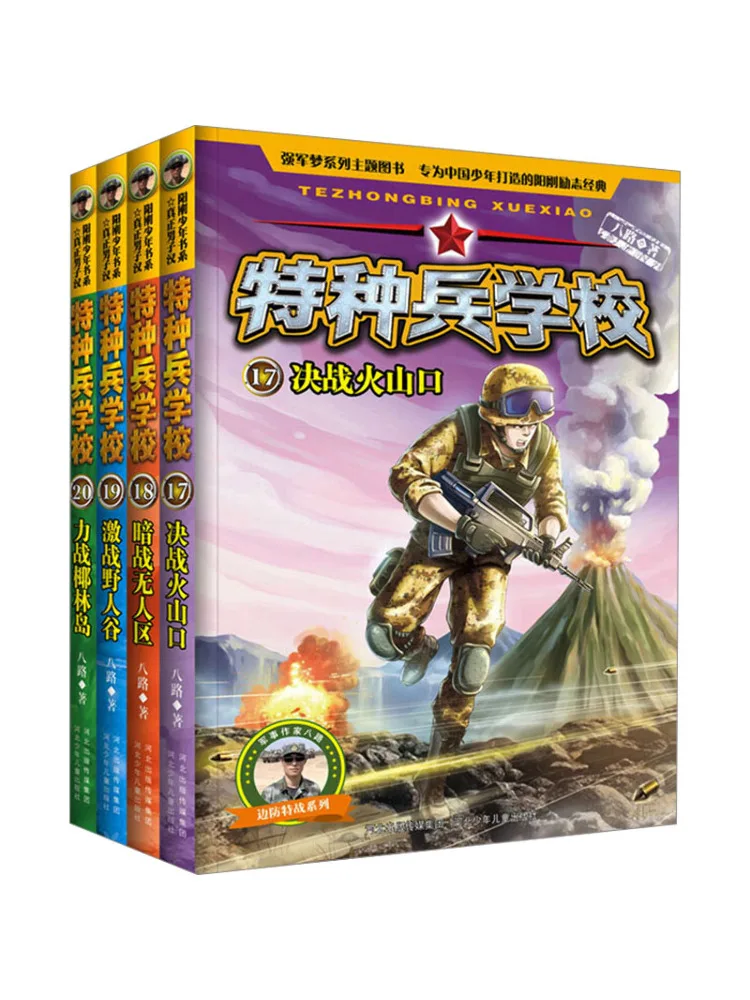 

Книга-Winshare Школа спецназа 5 17 20.