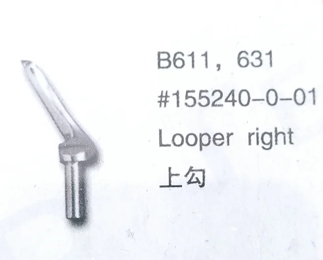 

（10PCS）Looper right 155240-0-01 for BROTHER B611,631 Sewing Machine Parts