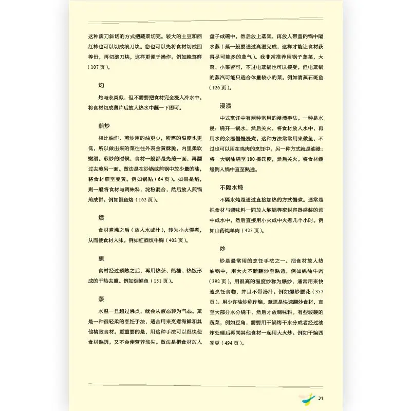 Chinese cuisine, authentic flavors of major cuisines, gourmet cooking private recipes hardcover books