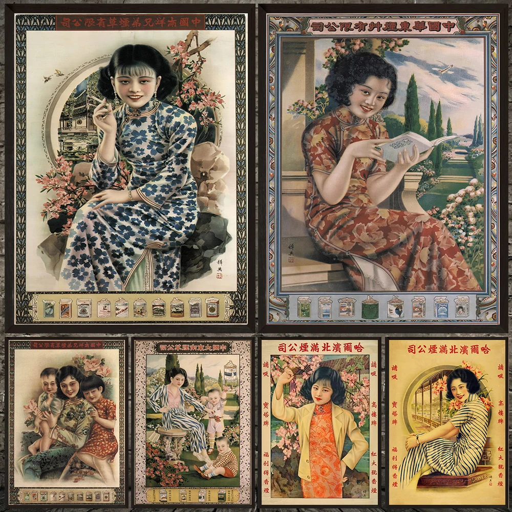 

Propaganda Posters Of Tobacco Companies During The Republic Of China,Vintage Wall Art Canvas Painting,Antique Poster Print Decor