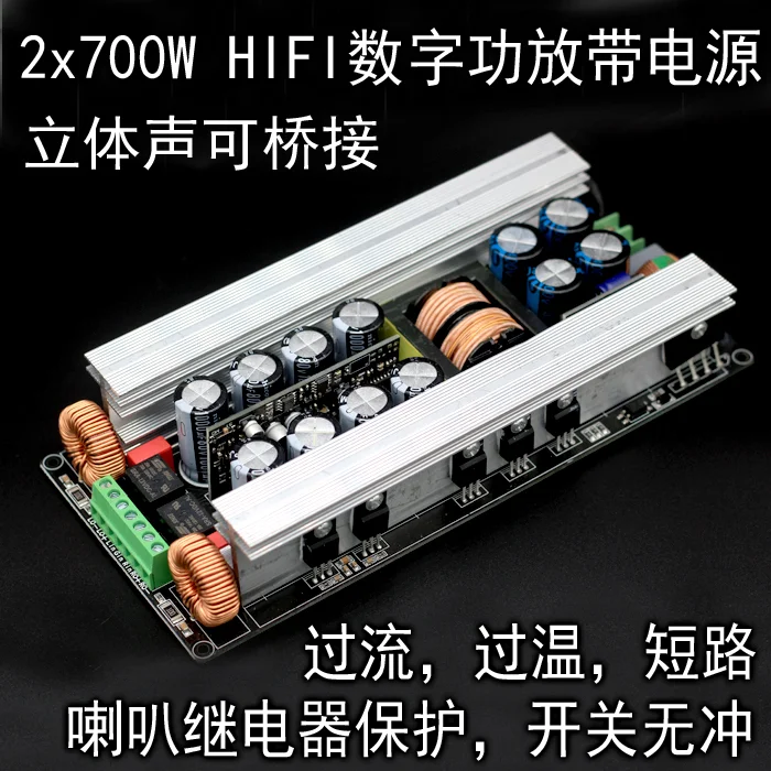 Stereo Two-channel Digital Power Amplifier Board with Switching Power Supply 2x500W  Bridging with Speaker Protection 110V - view 2