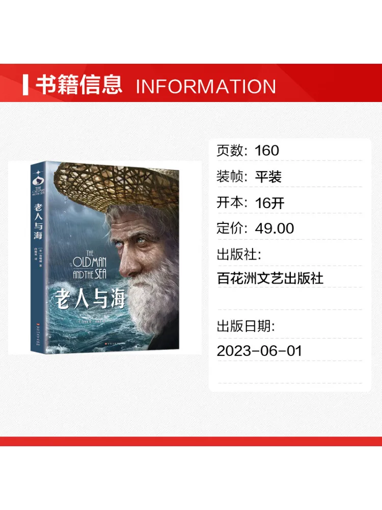 Book-Winshare The Old Man and the Sea