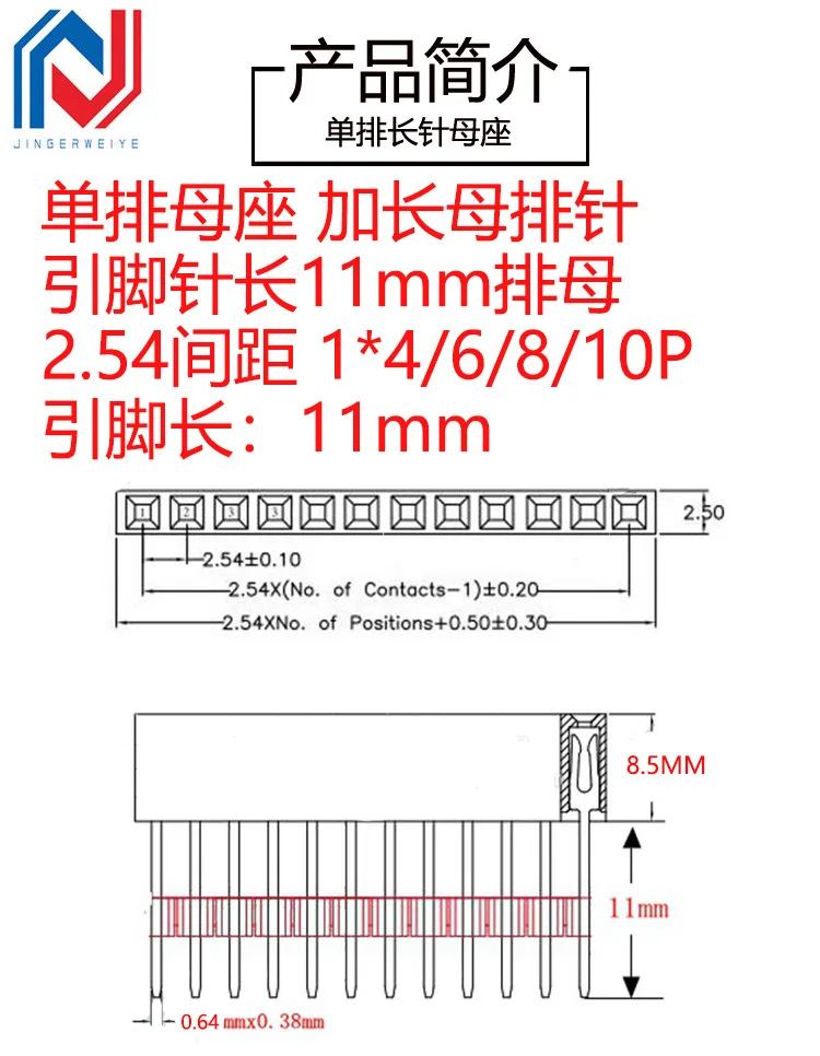 1x2/3/4/6/8/10/15ピン2.54mm女性用積み重ね可能なロングレッグ,長さ11mm,10個