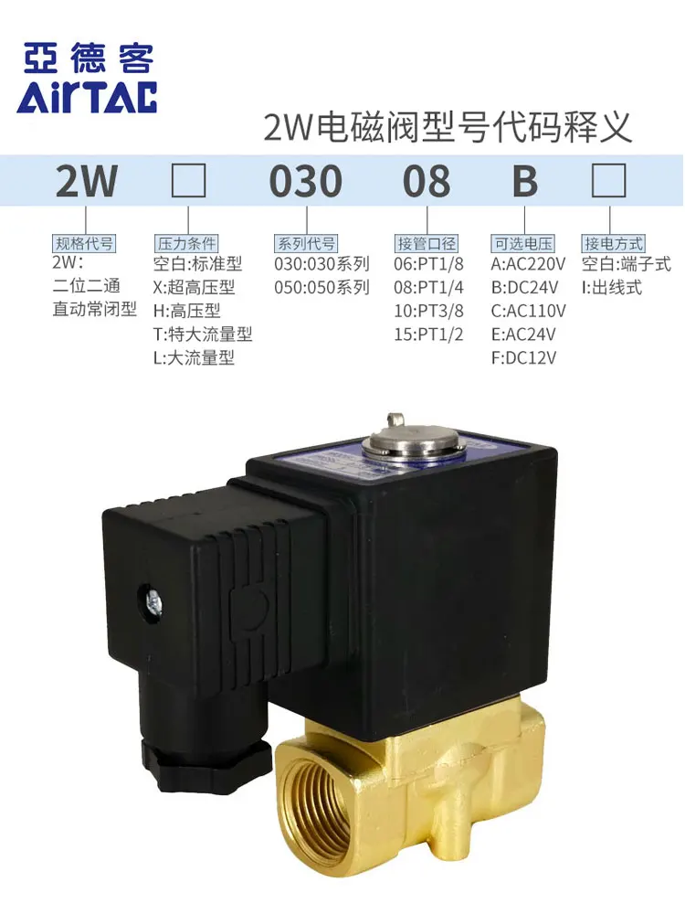 original AIRTAC ultra-high pressure solenoid valve 2WX050-10 2WX05010B 2WX05010A -DC24V AC24V AC220V DC12V AC110V