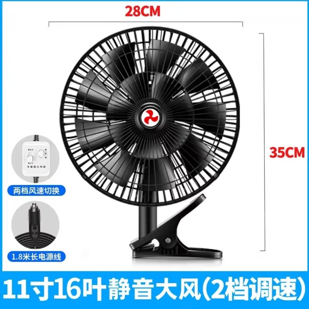 ZF-S Ventilador  Coche  24V para Camiones Grans, 12V, Silencioso, con Viento Potente y Ajuste Multiángulo