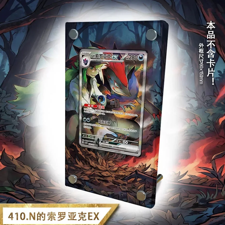 Акриловый демонстрационный футляр для коллекционных карт Zoroark Dark Forest Theme Anime Card Extended Art, для карт с расширенным дизайном, подставка для демонстрации PSA