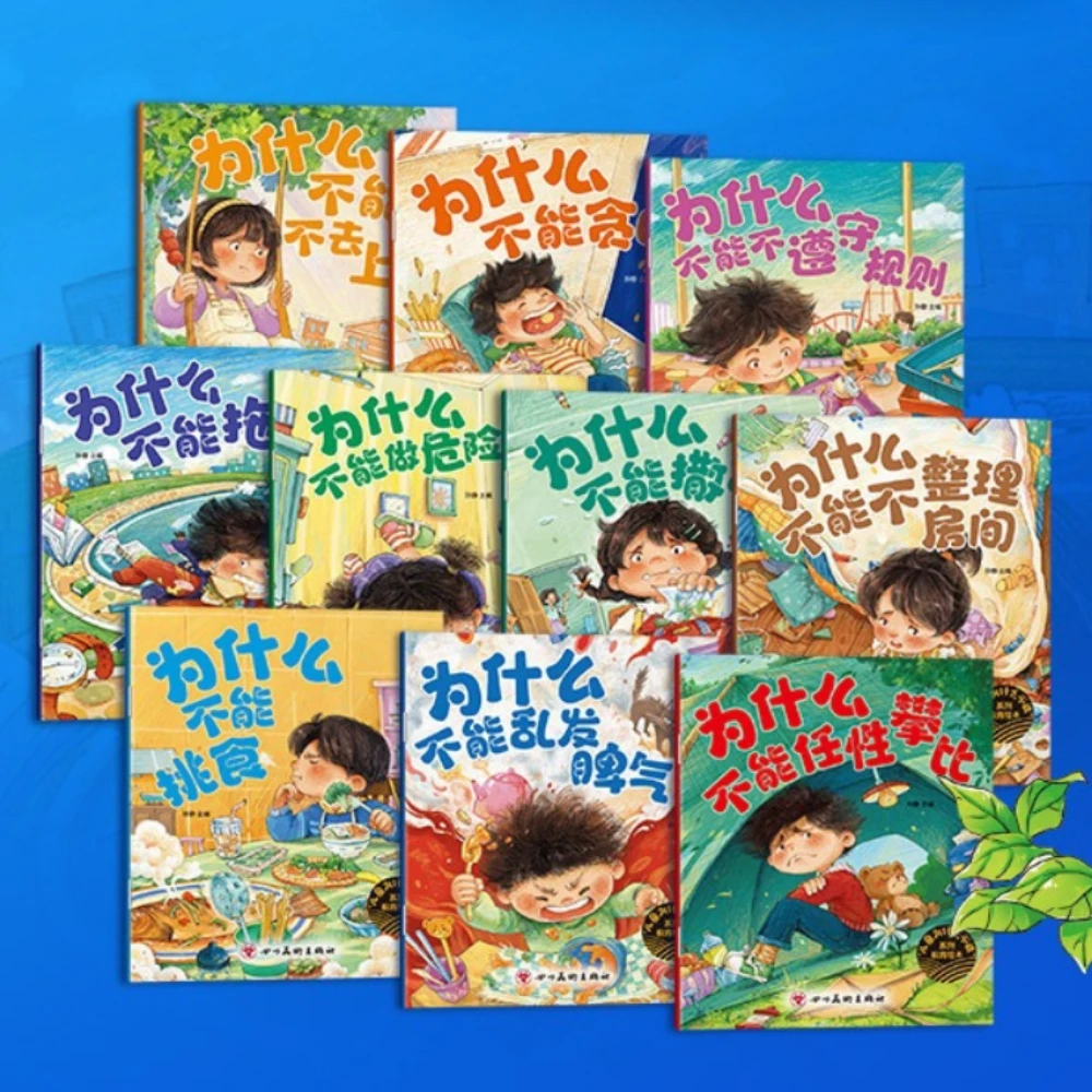 Children's 