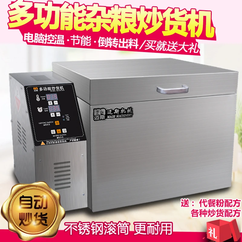 Commercial Electric Heating Frying Machine Small Fried Grain Sesame Peanut Chestnut Roaster Fully Automatic 10 Type Black