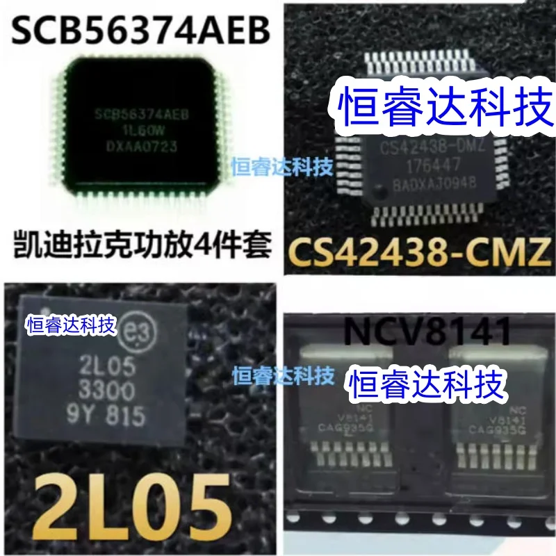 For  wing power amplifier fragile chip SCB56374 NCV8141 CS42438 2L05 (each 1pcs)Auto for Audio CPU
