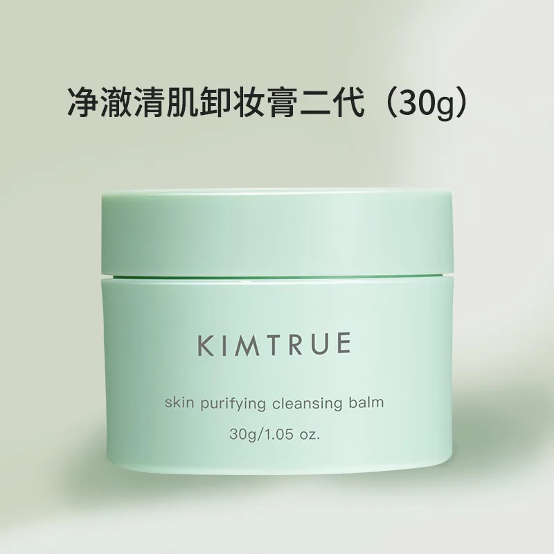 KIMTRUE-removedor de maquillaje de 2. ª generación, limpiador facial Suave, helado de Limpieza Profunda, 30g