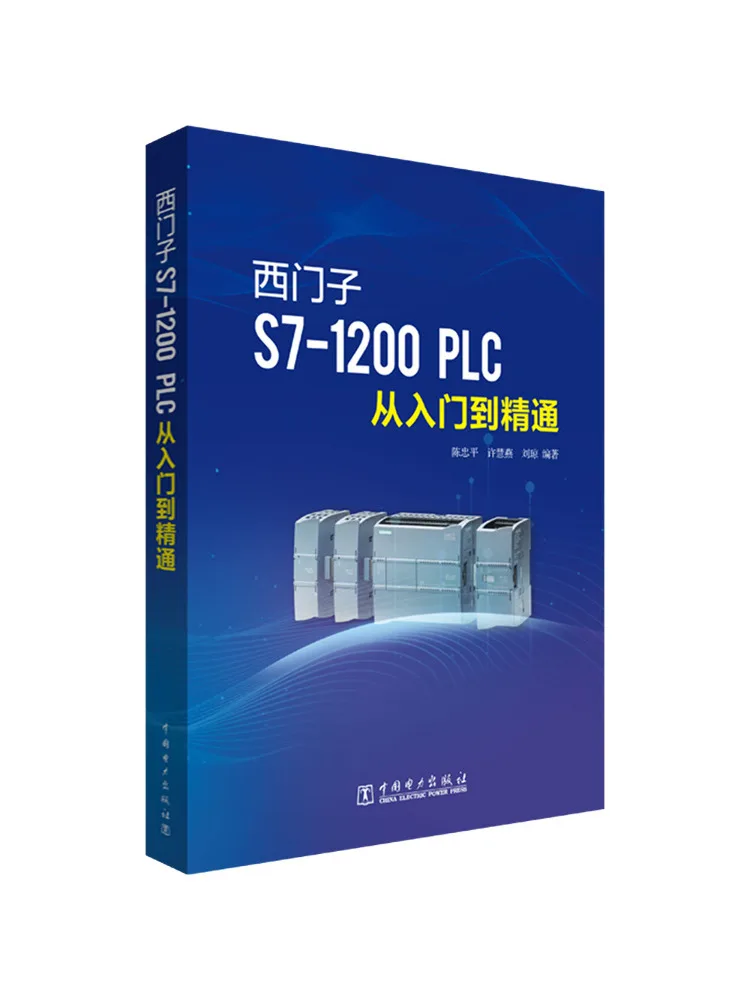 

Книга-Winshare Siemens S7 1200, ПЛК от входа до опыта