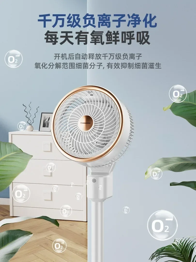 Air circulation fan, electric fan, household floor mounted, silent, vertical desktop, large wind power remote control 220v