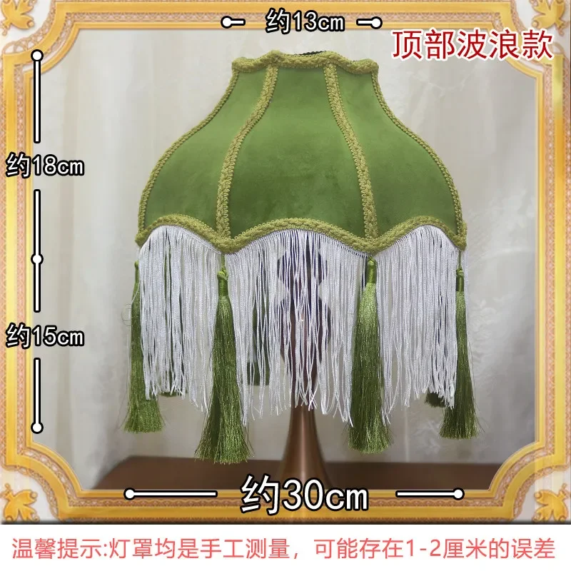Velvet Lampshade Bell Shape Lighting Accessories E27 Victorian Classic Tassel Lamp Cover for lamps Office Home Room Hotel Decor