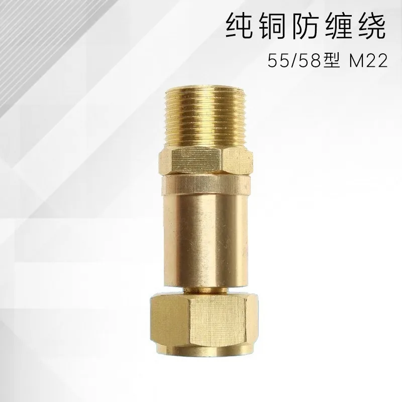 for 550/580 type cleaning machine M22 thread anti-winding connector, high pressure water gun water pipe conversion 5pcs