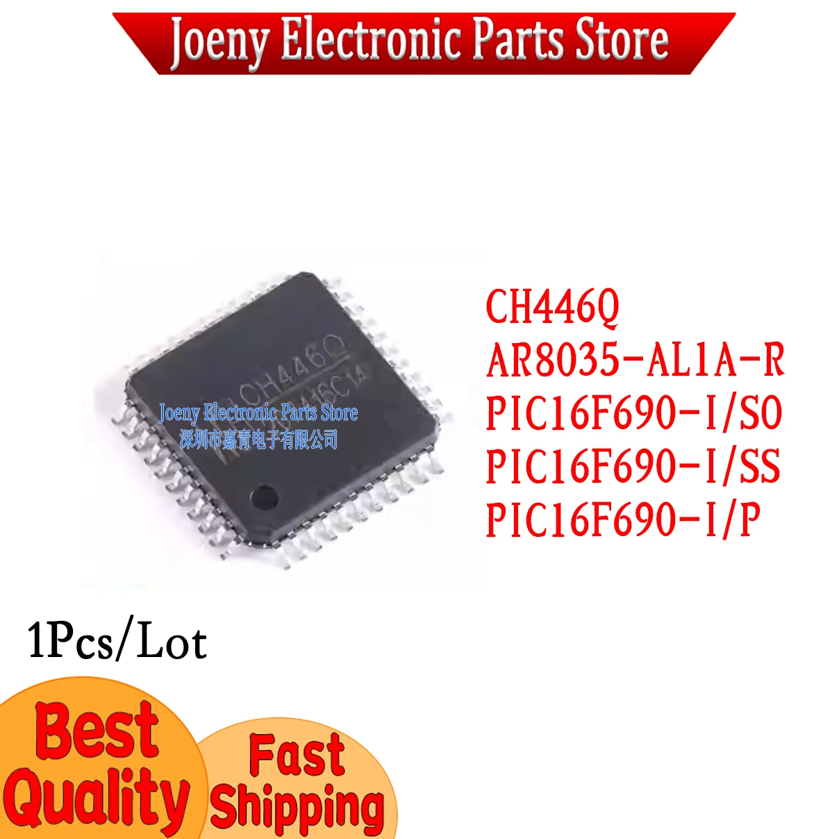 

CH446Q AR8035-AL1A-R PIC16F690 16F690 I S O P PC shell