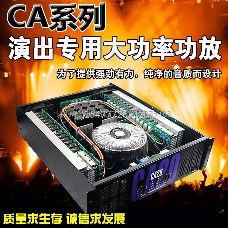 

Professional High-Power Audio Amplifier System for Wedding Events, Large Stages, KTV - Pure Post-Amplifier CA20 & CA18