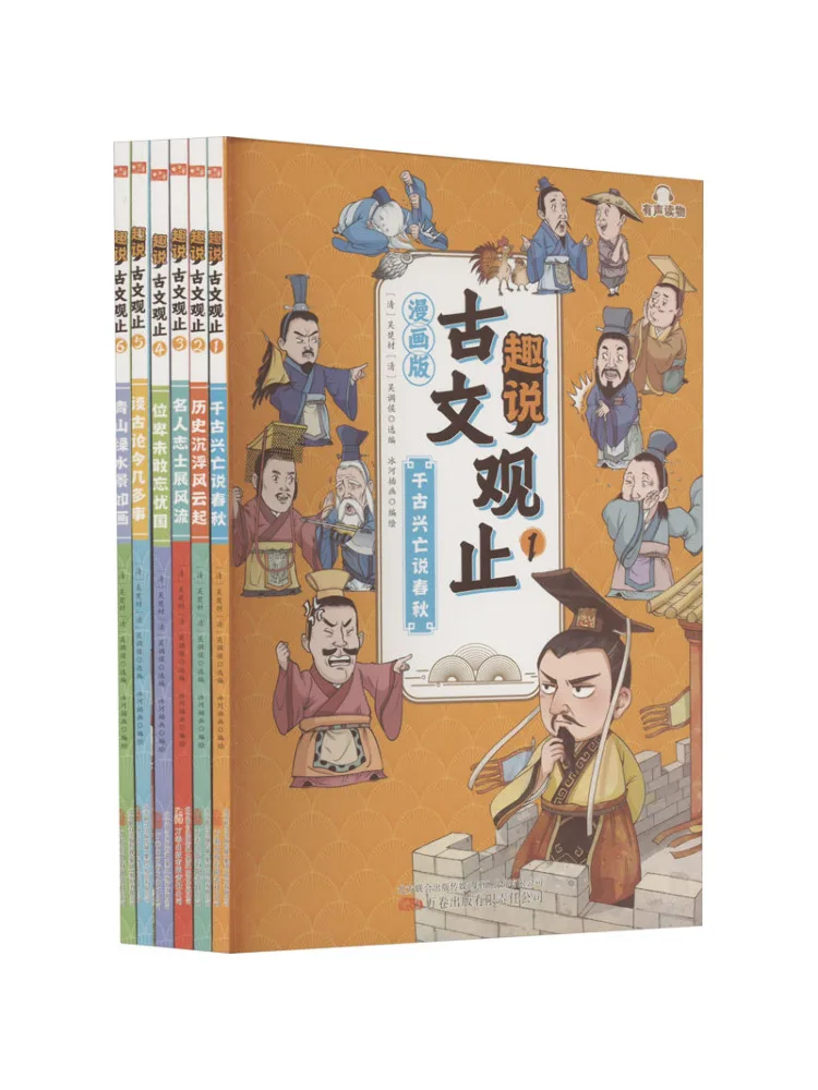 

Книга-Winshare Qu Shuo Guan Zhi, комикс, версия 1,6