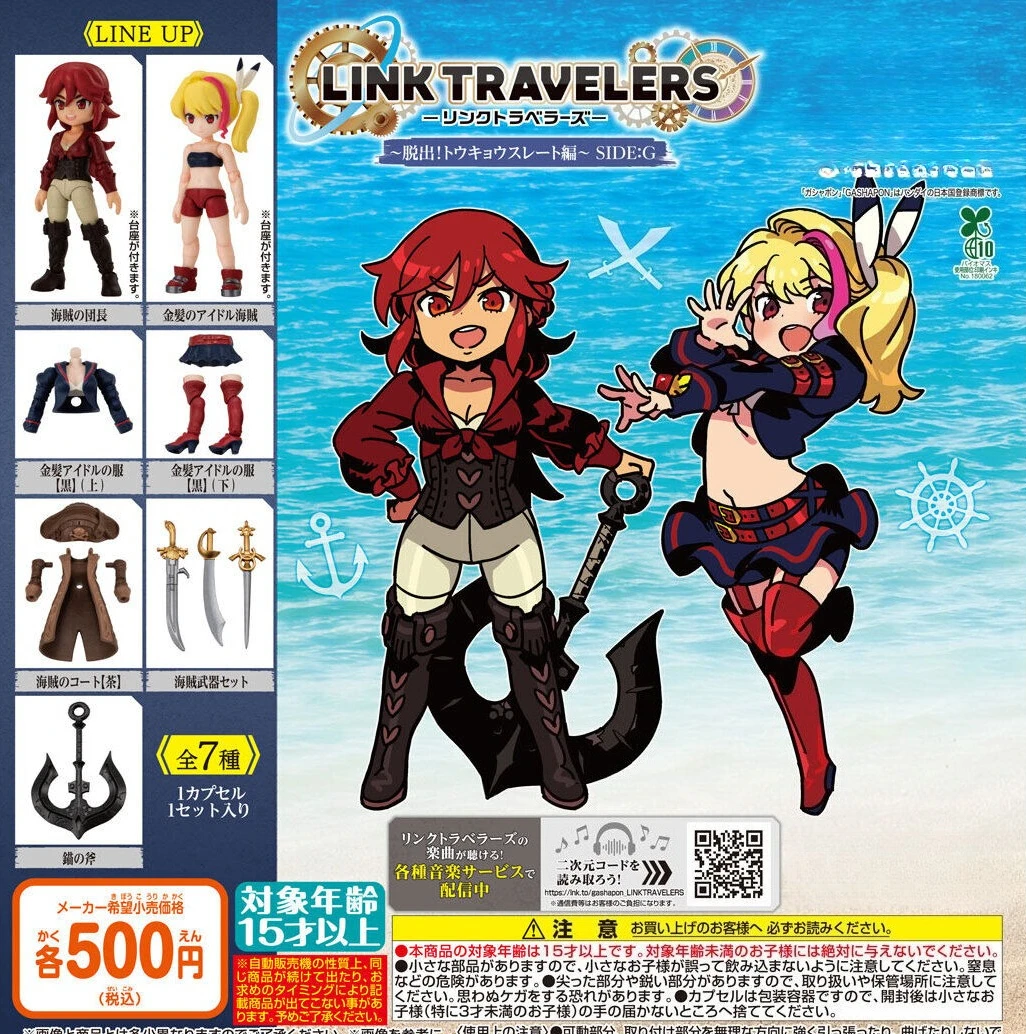 

Оригинальные капсульные игрушки Travelers Escape! Tokyo Slate Edition SIDE:G Pirate Leader Outfit Coat Hero Anchor Axe фигурки для сборки