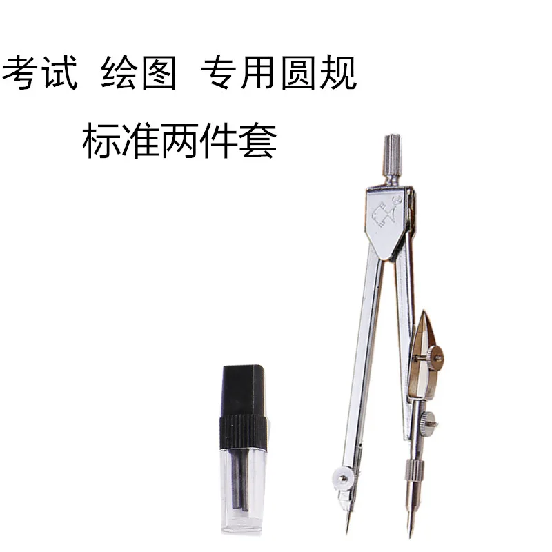 1Set Metal Compass Set Engineering Technology Drawing Instruments Mechanical Drawing Tools for Examination Design geometry set