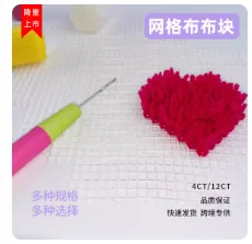 50x100cm /100x150cm Latch Hook Rug Canvas Fabric Blank Rug Hooking Mesh Canvas Rug Making Carpet Tapestry DIY Tool