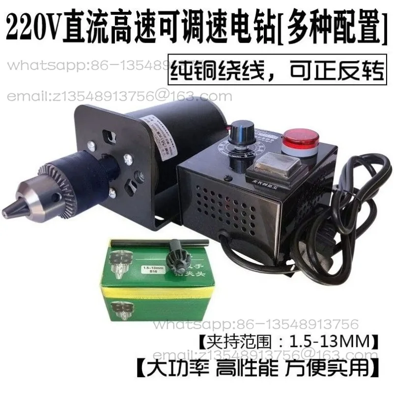 220V400W7000 to DC carbon brush motor double bearing high speed forward and reverse bench drill electric grinding electric drill