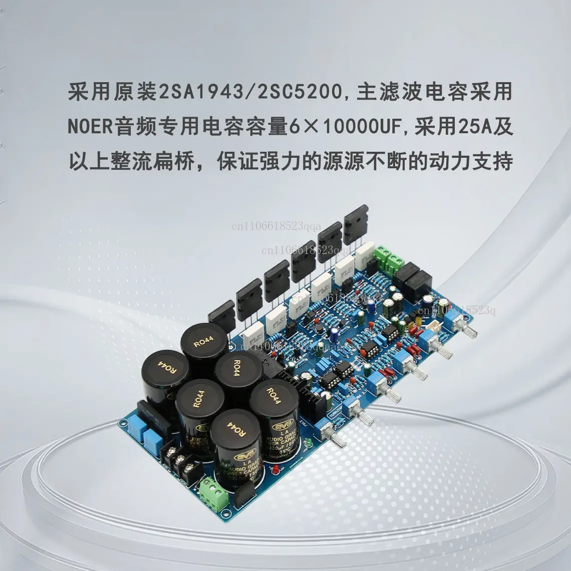 High Power HIFI 2SA1943/2SC5200 Pair Tube, Audiophile Grade Professional Grade 2.1 Channel Power Amplifier Board