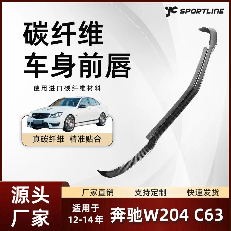 

Эта деталь модификации передней губы из углеродного волокна для моделей Mercedes-Benz W204 C63. Подходит для Mercedes-Benz f.