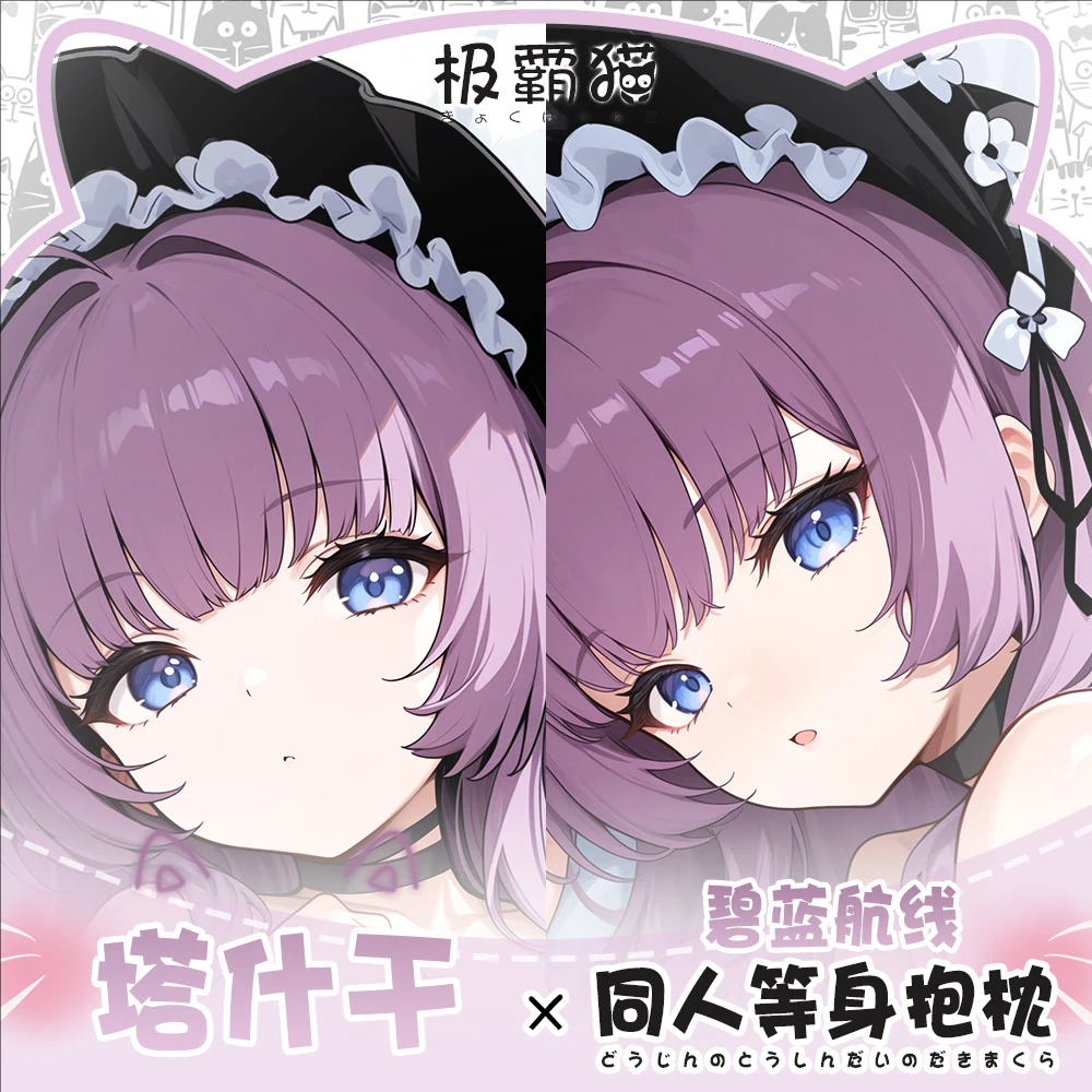 

Azur Lane Tashkent Anime Game Dakimakura Hing Body PillowCase Cushion Otaku Bed Linings Xmas