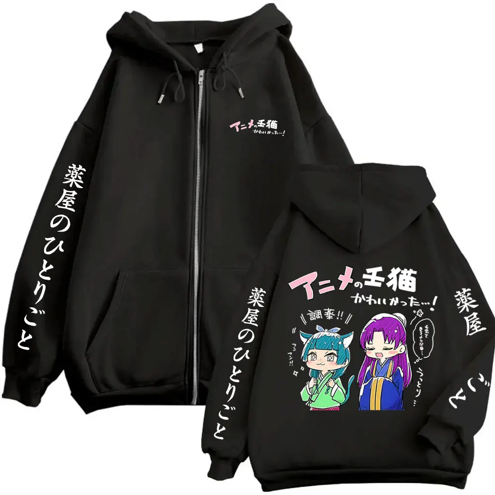 Anime The Apothecary Diaries Zipper Hoodie Kawaii Cute Maomao Merch Zip Up Jacket Men's Women's Cartoon Manga Cosplay Streetwear