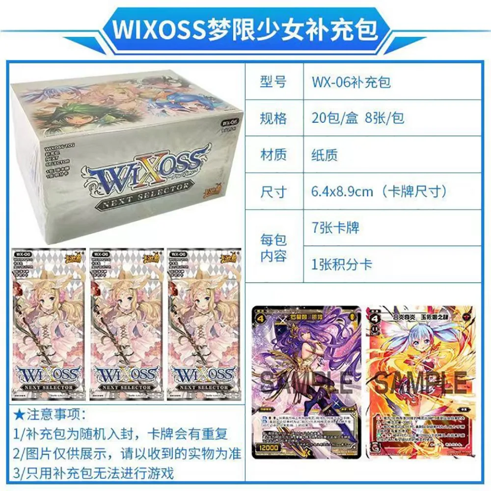 Wixoss-絶妙なアニメ交換可能なゲームカード、絶妙な交換可能なカード、パッケージ補足、子供向けギフト、女の子向けおもちゃ、高品質