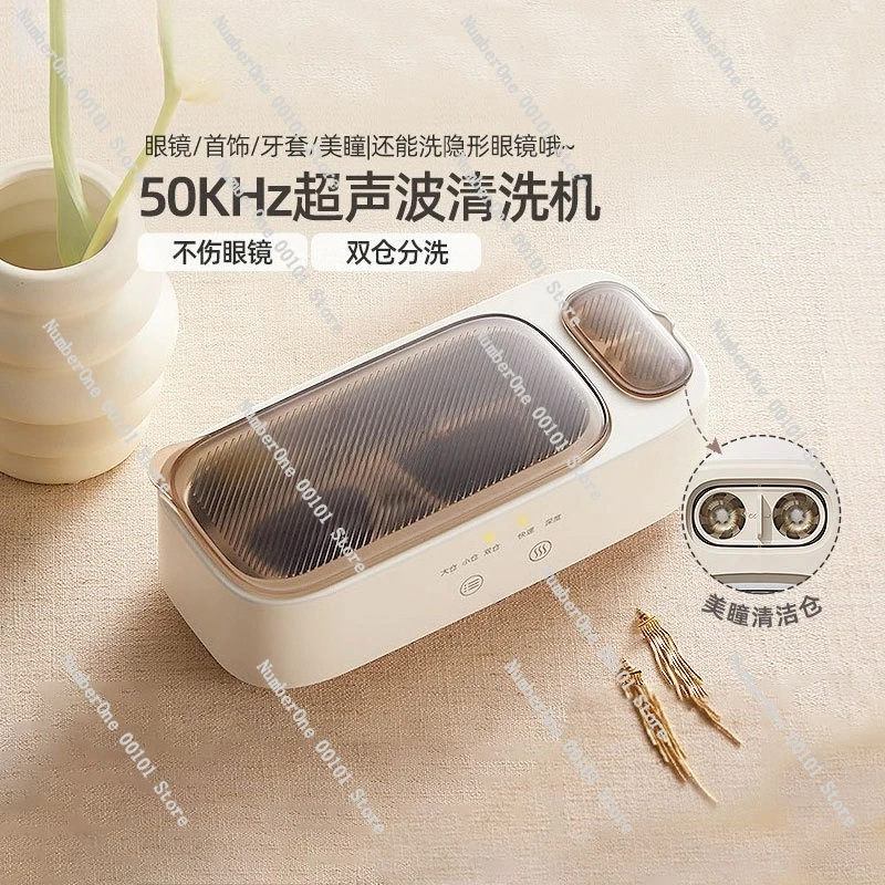 Home Jewelry Cleaning Ultrasonic Cleaner Machine for Eyeglasses Rings Watches Dentures Household Cleaning Box Portable Deep Wash