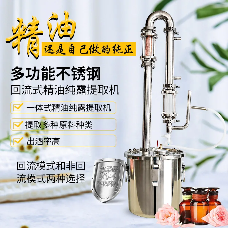 Household integrated automatic essential oil hydrosol extractor, distilled water machine, still