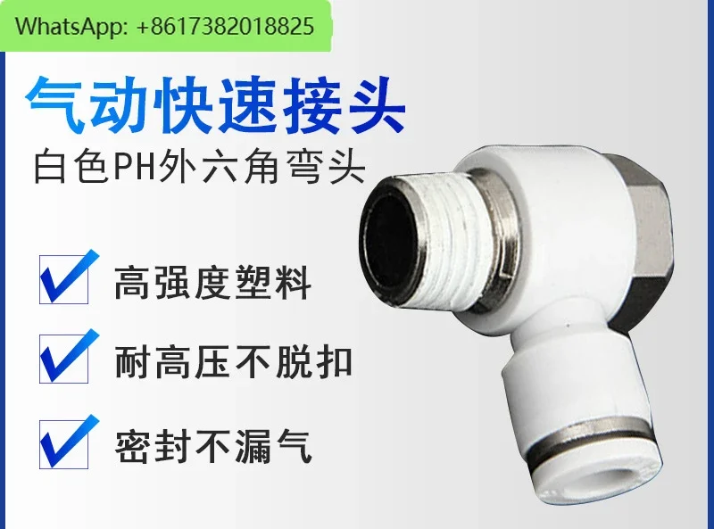 10Pcs  Pneumatic push-in fittings, cylinder tubing fittings, PH4-M5, 6-01, 8-02, hexagon threaded elbows