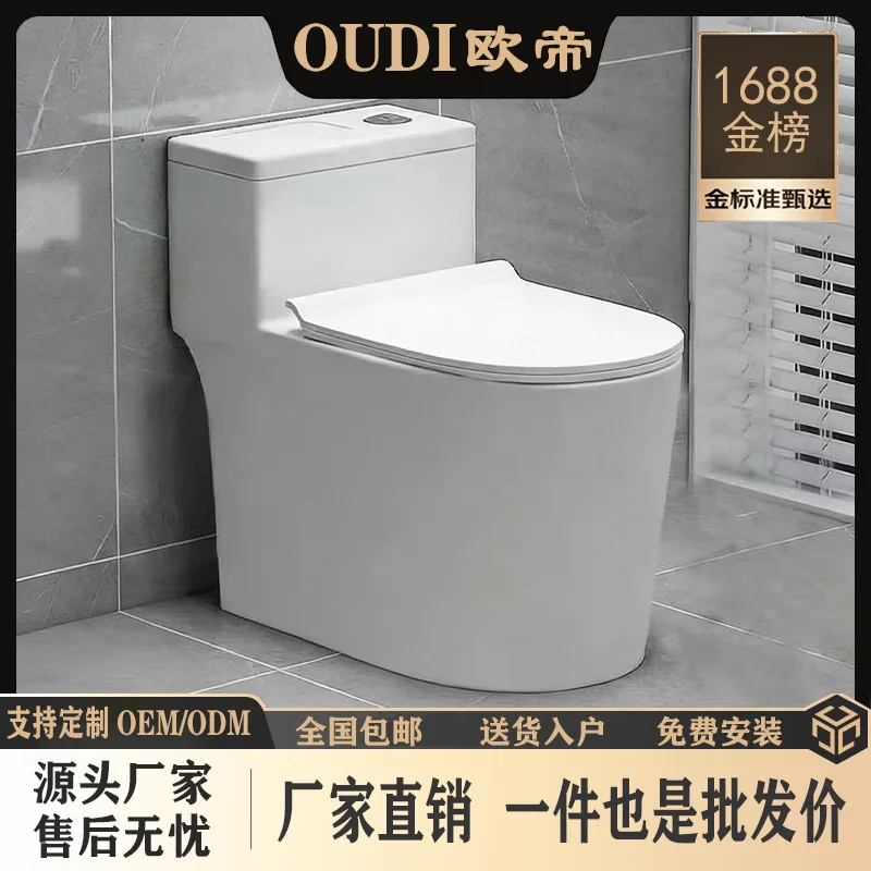 Oudi Sanitary Ware Large Diameter Toilet Household Toilet Siphon Small Unit Large Impact Anti-blocking Anti-freezing Crack Antib