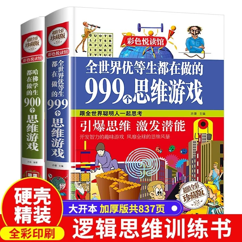 999 Logical Thinking Games for Outstanding Students, Fun Brain Training Extracurricular Book