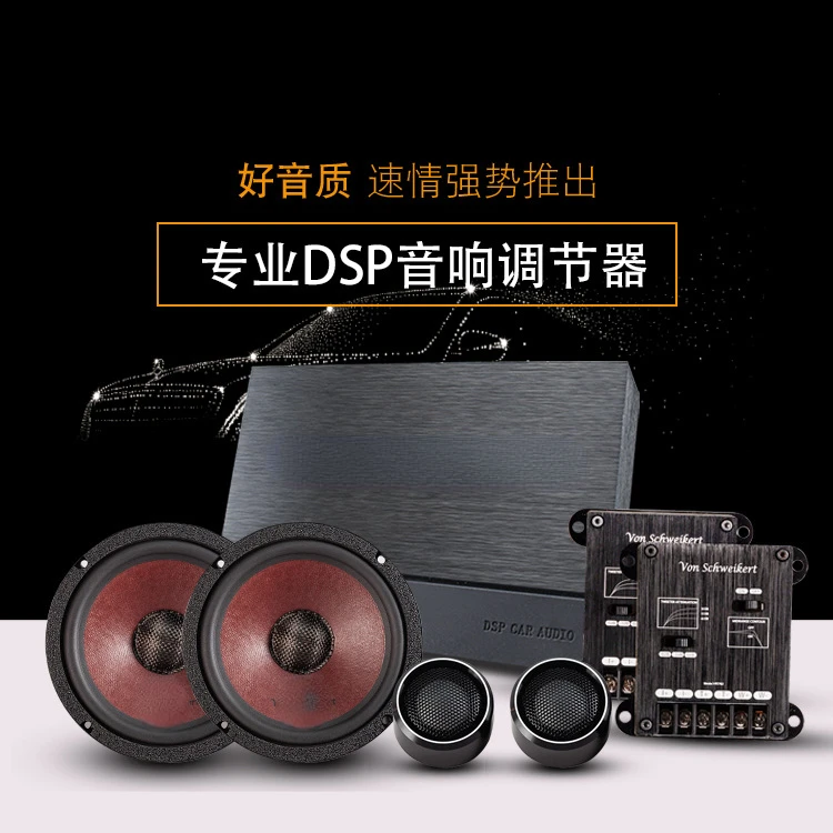 Car Audio 6.5-Inch Suit Car Audio Speaker Car Audio Front Door Modification Speaker