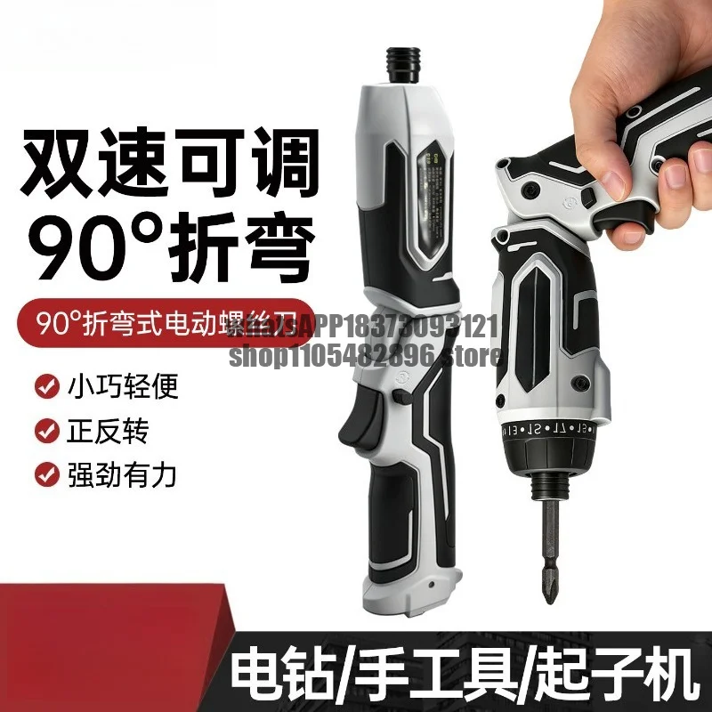 Electric screwdriver, small bending lightweight screwdriver, brushless, portable, multifunctional electric screwdriver