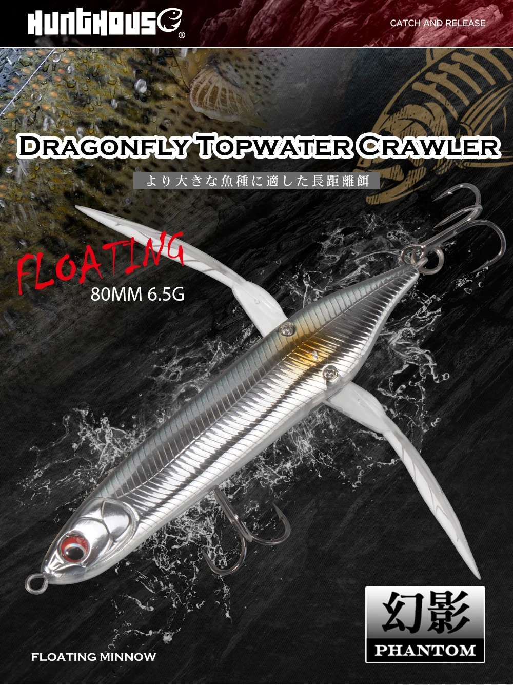 Hunthouse New Dragonfly Crawler Bleistift-Angelköder, 80 mm, 6,5 g, Oberflächen-Popper, schwimmender Topwater-Stickbait, oberflächlicher Buzzbait – Detail 4