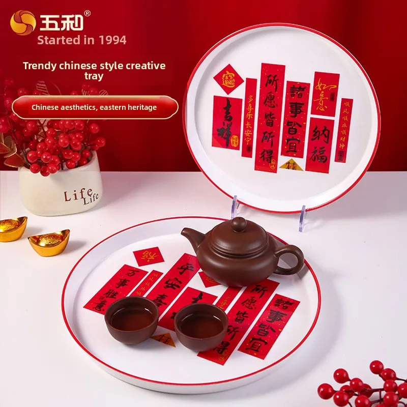 

New Year Gift Chinese-style Couplets Round Tray Food-grade Melamine Material, Household Serving Dish Snack and Dried Fruit Plate