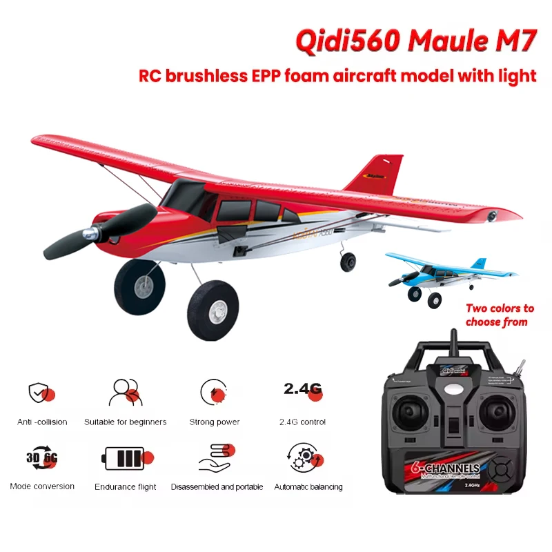 Qidi560 Maule M7 4CH Бесщеточный радиоуправляемый самолет с неподвижным крылом, модель из пенопласта EPP в сборе, модель самолета с дистанционным управлением, игрушка для взрослых мальчиков