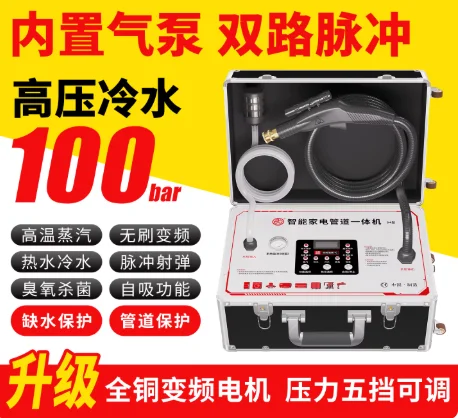 Home appliance multifunctional all-in-one machine, high-temperature steam pipeline underfloor heating cleaning machine