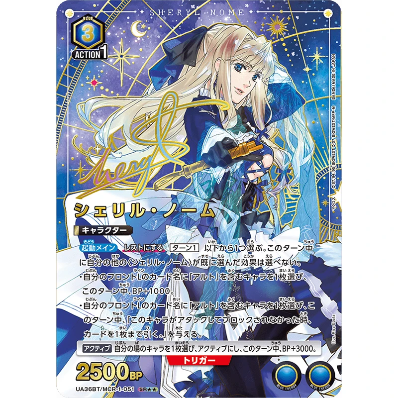 新品 バンダイ ユニオンアリーナ マクロスシリーズ UA36BT ブースター