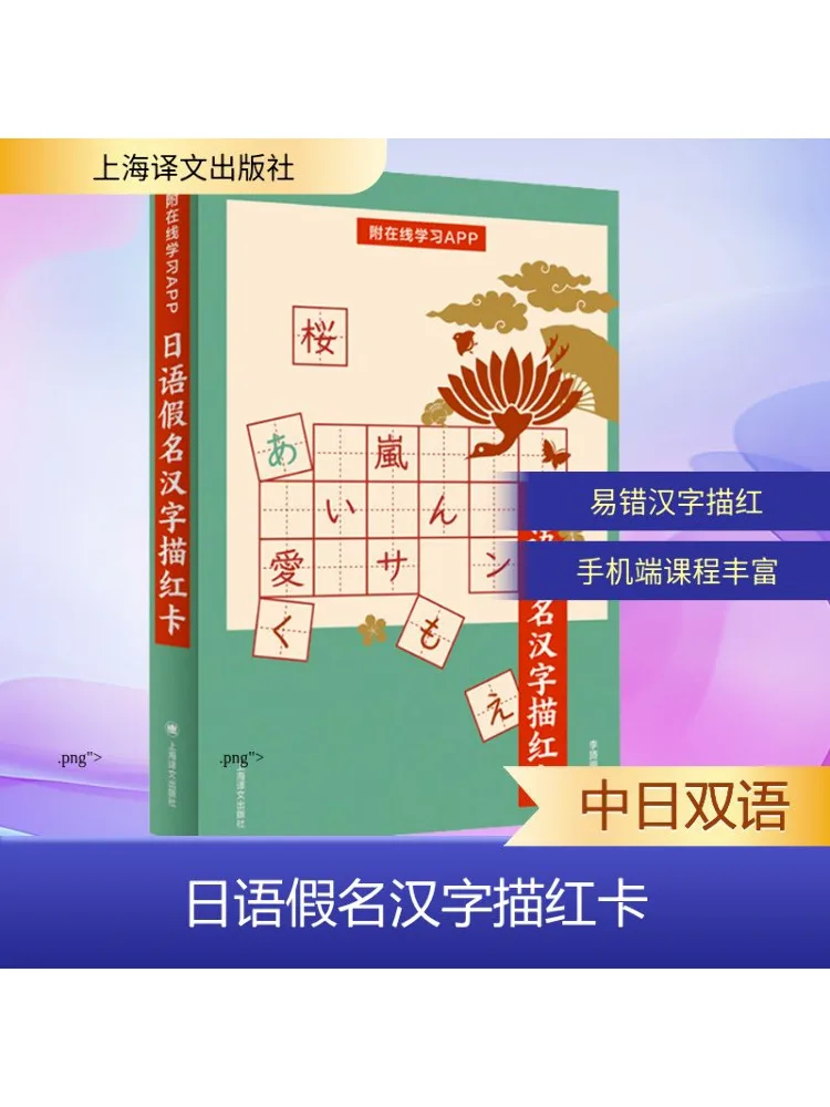 

Книга-Winshare Японские катки Кана Кандзи