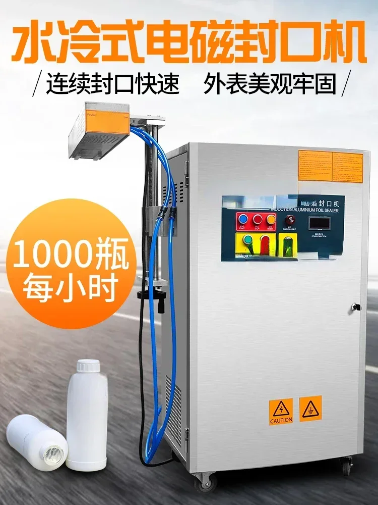 Fully automatic electromagnetic induction aluminum foil sealing machine, plastic glass bottle aluminum foil sealing machine