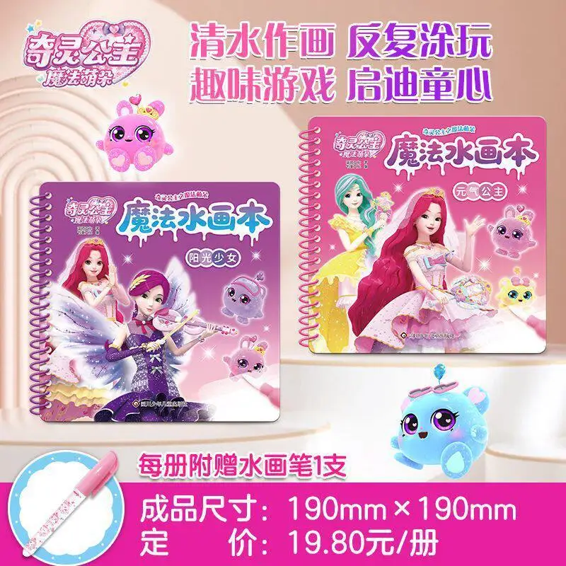 reusable-magic-water-doodle-pad-qiling-princess-art-book-safe-clean-water-painting-toy-for-toddlers-babies-ages-0-3