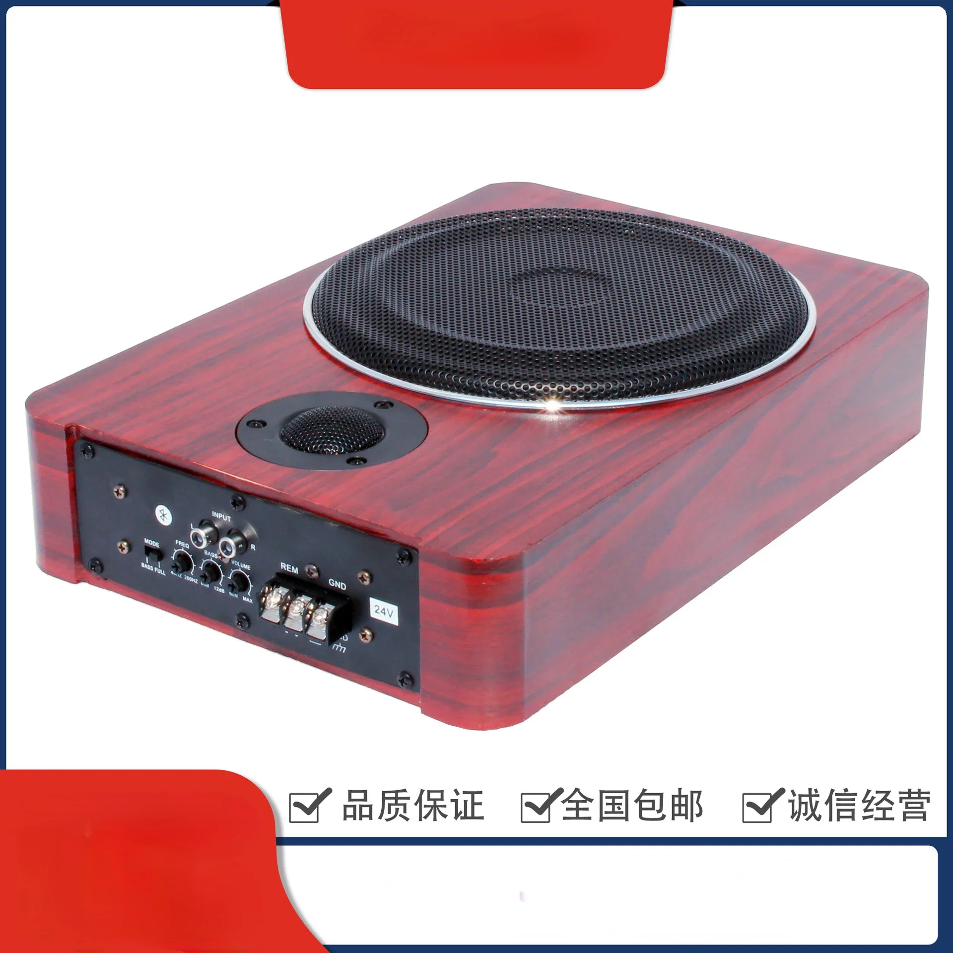 8-inch Bluetooth active ultra-thin car audio system car mounted subwoofer 12V24V high-power dual tube seat speaker