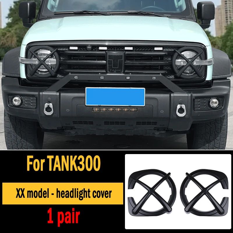 Tank 300 headlight protection cover XX headlight cover hard-core taillight cover headlight protection exterior decoration