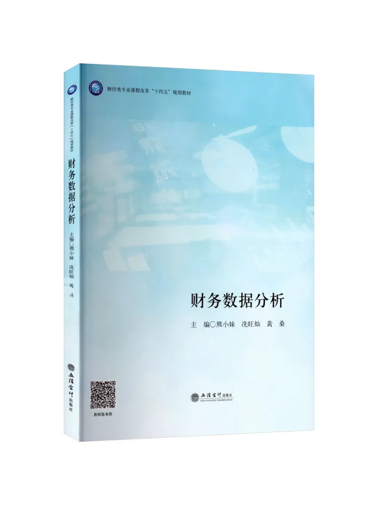 Book-Winshare Financial Data Analysis