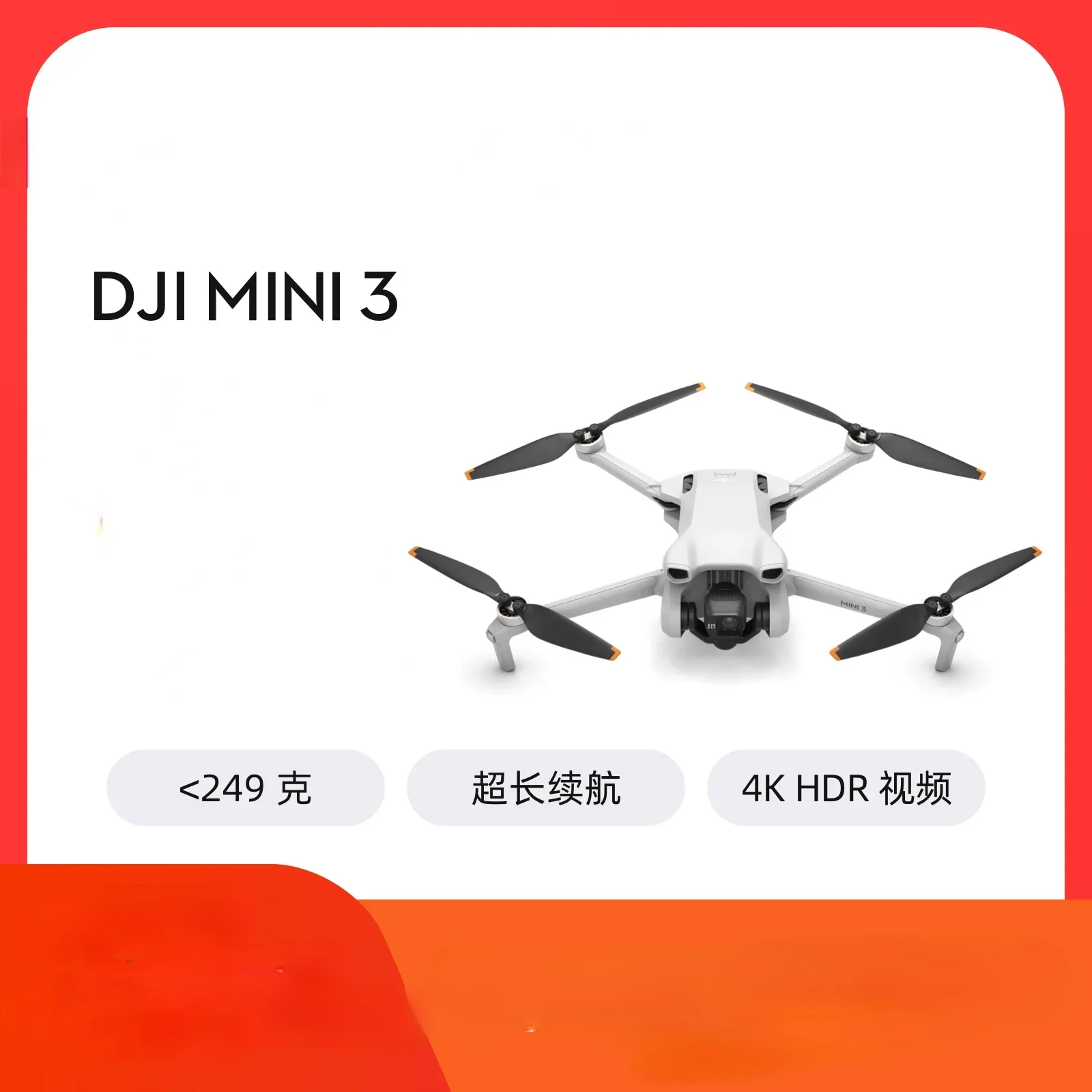 

Предпочтительная мини-воздушная камера DJI Mini 3.