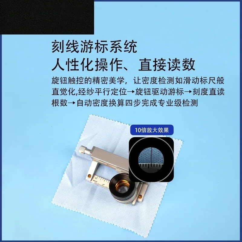 

Y511B Fabric Density Mirror 10/20 Times Fabric Density Analysis Mirror Fabric Photo Mirror